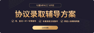 全程VIP辅导