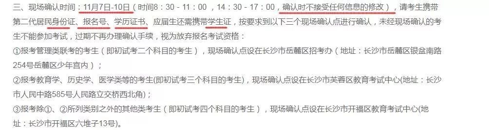 2018年管理类MBA联考报名最后一天！错过再等一年