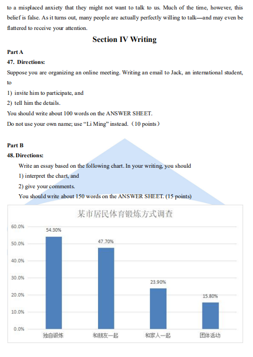 2021考研管理类联考英语(二)真题及解析