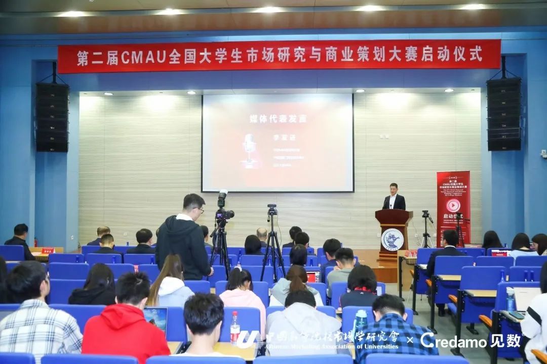 社科赛斯总裁兼党支部书记李发进受邀出席第二届CMAU全国大学生市场研究与商业策划大赛!